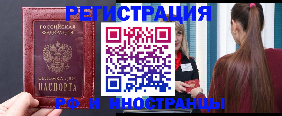 временная регистрация госуслуги в Усть-Лабинске