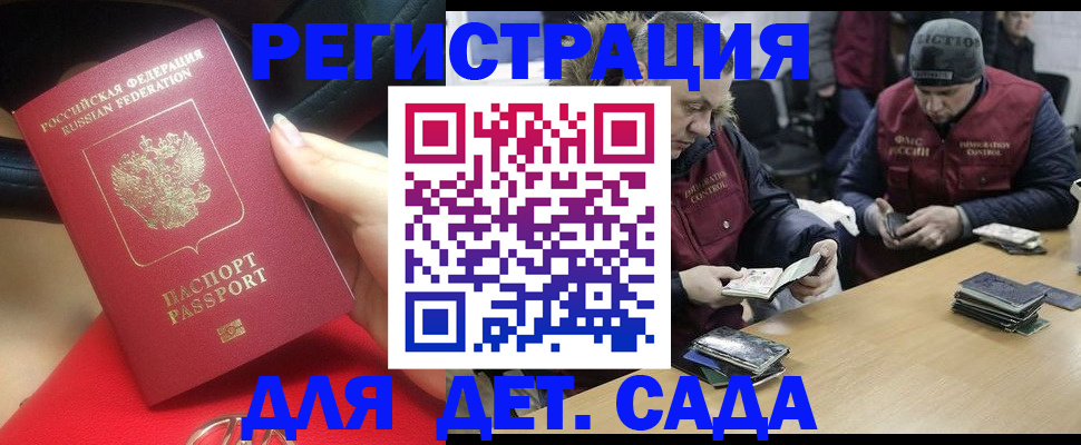 временная регистрация в Усть-Лабинске