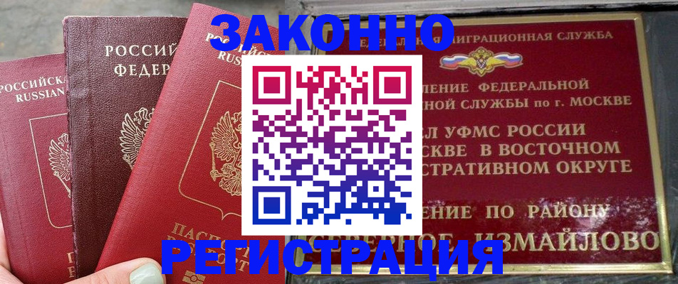 прописка от собственника в Усть-Лабинске
