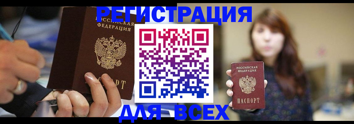 прописка для школы в Усть-Лабинске