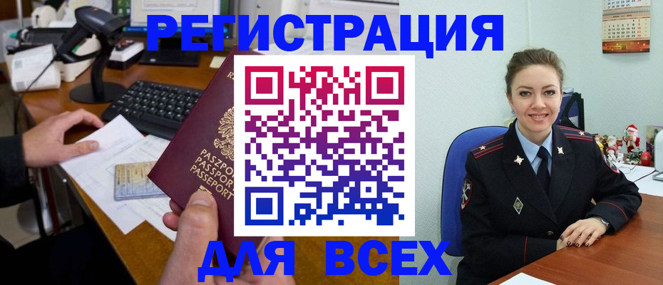 временная регистрация 2025 в Усть-Лабинске
