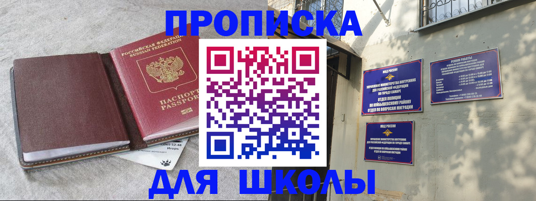 купить прописку в Усть-Лабинске