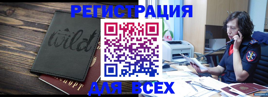 прописка иностранных граждан в Усть-Лабинске