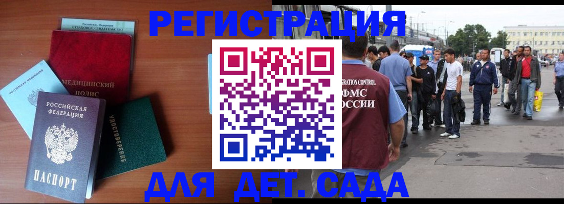 прописка для кредита в Усть-Лабинске